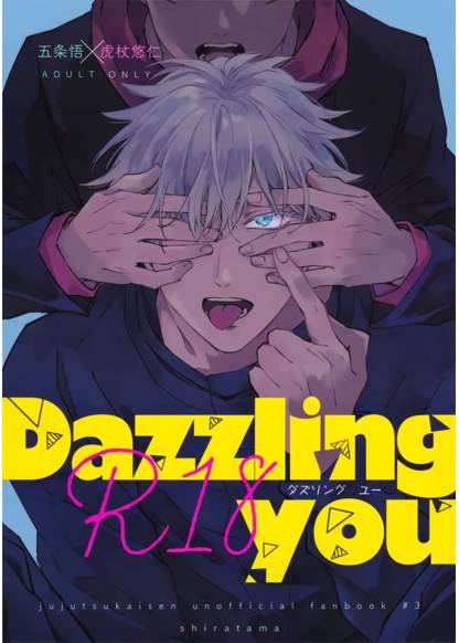 Jujutsu Kaisen Dj - Dazzling you (Ослепительный)