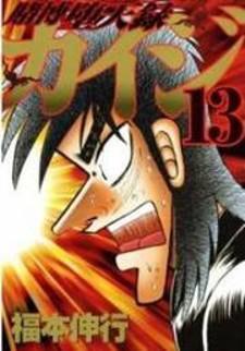 Kaiji