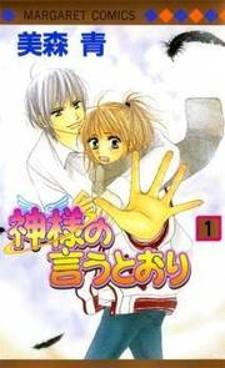 Kamisama No Iutoori