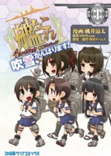 Kantai Collection - Kankore - 4-Koma Comic - Fubuki, Ganbarimasu!