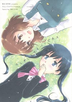 Kiniro Mosaic - Fushigi-Iro My Happiness (Doujinshi)