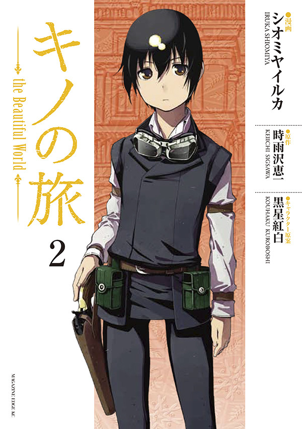 Kino's Journey (Shiomiya)