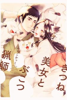 Kitsune Bijou Bukotsuna Ryoushi