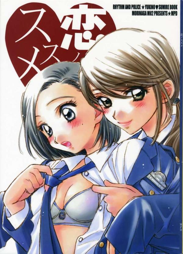 Koi no susume ~Rhythm and Police~  (Doujinshi)