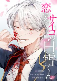 Koisuru Psycho No Shirayuki-Kun