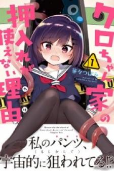 Kuro-Chan Chi No Oshiire Ga Tsukaenai Riyuu