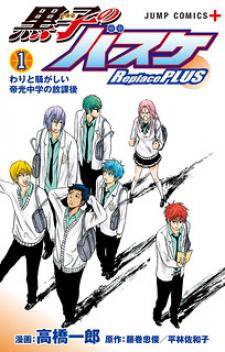 Kuroko No Basuke - Replace Plus