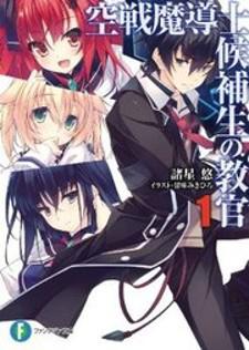 Kuusen Madoushi Kouhosei No Kyoukan