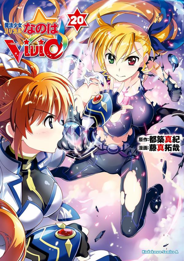 Mahou Shoujo Lyrical Nanoha Vivid