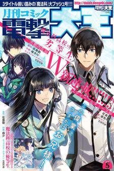 Mahouka Koukou No Rettousei - Steeplechase-Hen