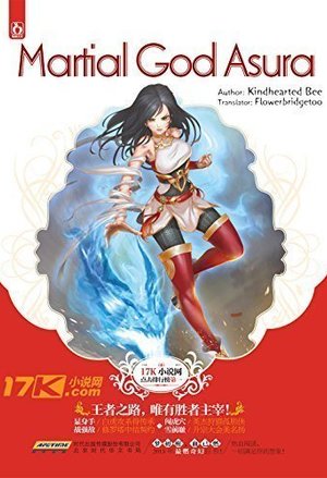 Martial God Asura (Web Novel)