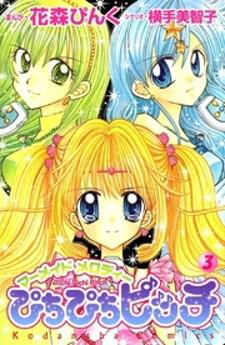 Mermaid Melody Pichi Pichi Pitch