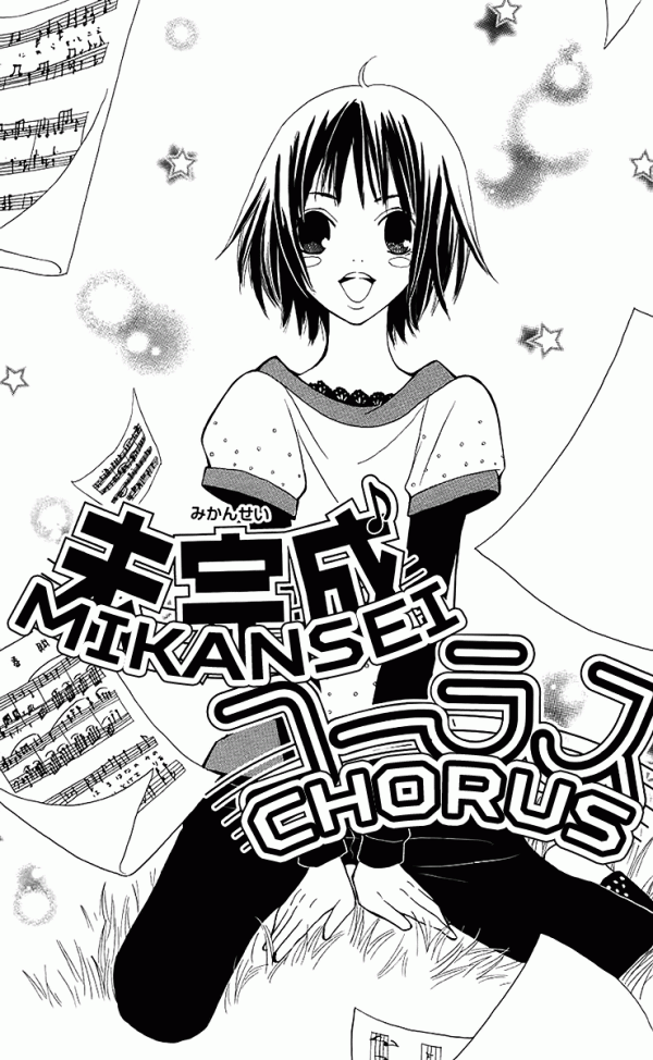 Mikansei Chorus