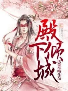 MTL - Dianxia Qingcheng