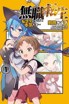 Mushoku Tensei: Even If It's A 4-Koma, I'll Get Serious