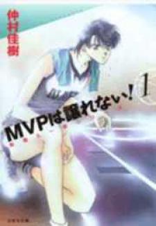 Mvp Wa Yuzurenai