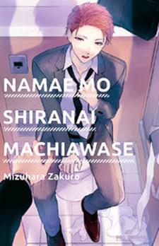 Namae Mo Shiranai Machiawase