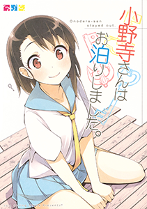 Nisekoi - Onodera-san wa Otomari Shimashita. (Doujinshi)