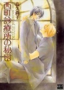 Nishimachi Shinryoujo No Himitsu - The Secret Of Fuyuki