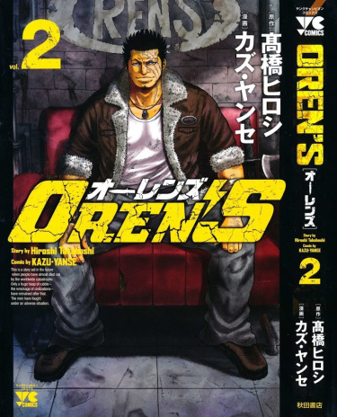 Oren's (Оренс)