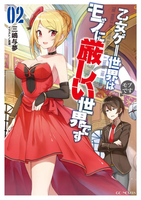 Otome Game Sekai wa Mob ni Kibishii Sekai Desu (Novel)