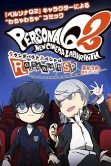 Persona Q2: New Cinema Labyrinth Roundabout Special