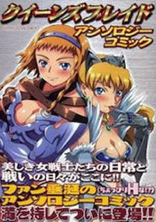 Queen's Blade Anthology Comics