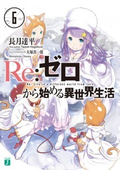 Re:Zero Kara Hajimeru Isekai Seikatsu