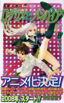 Rosario To Vampire