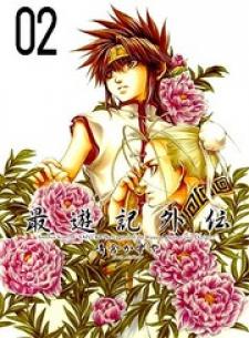 Saiyuki Gaiden