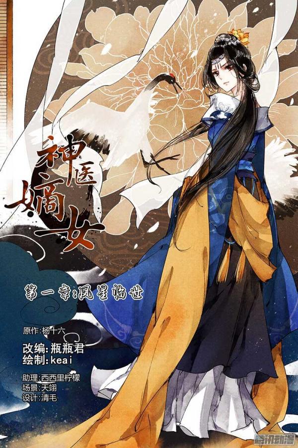 Shen Yi Di Nu