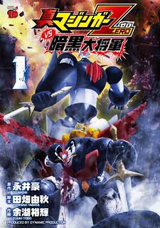 Shin Mazinger Zero Vs Ankoku Daishougun