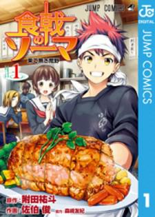 Shokugeki No Soma