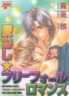 Sokonashi Freefall Romance