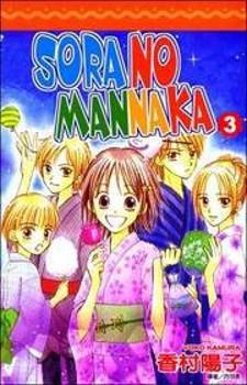 Sora No Mannaka