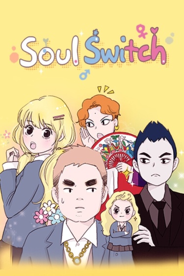 Soul Switch (Переключатель душ)