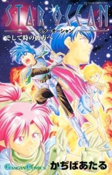 Star Ocean: Soshite Toki No Kanata E