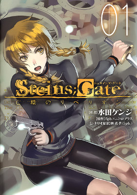 Steins;Gate - Boukan no Rebellion