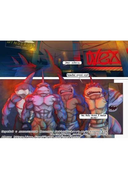 Street Sharks (Уличные акулы)