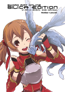 Sword Art Online - Silica Edition (Doujinshi)