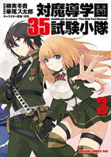 Taimadou Gakuen 35 Shiken Shoutai