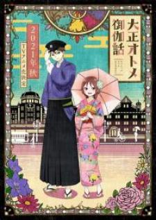 Taishou Otome Otogibanashi -Pessimist No Shokutaku-