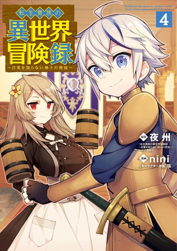 Tensei Kizoku No Isekai Boukenroku ~Jichou Wo Shiranai Kamigami No Shito~