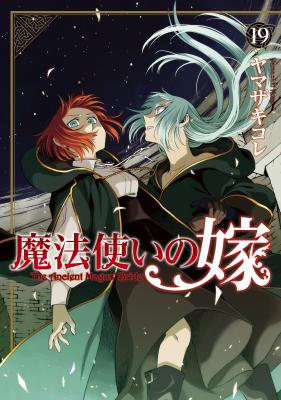 The Ancient Magus' Bride