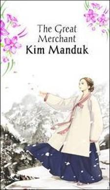 The Great Merchant Kim Manduk