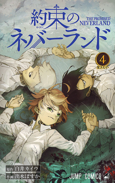 The Promised Neverland