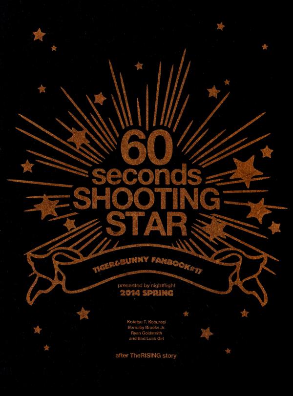 Tiger &amp; Bunny - 60 seconds SHOOTING STAR