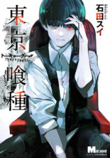 Tokyo Ghoul: Redrawn