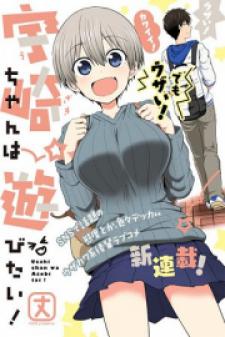 Uzaki-Chan Wa Asobitai!