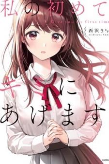 Watashi No Hajimete, Kimi Ni Agemasu